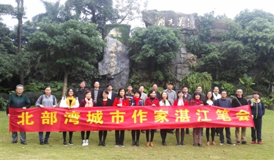 作家们今天上午在湖光岩采风。.jpg
