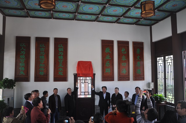 2015年12月13日，惠州市小小说大课堂在丰湖书院乐群堂揭牌.JPG